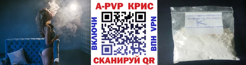 APVP СК КРИС Купить где Абакан
