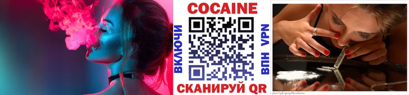Cocaine FishScale Купить Абакан
