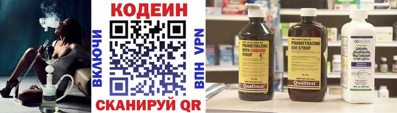 Кодеиновый сироп Lean Purple Drank  Купить  Абакан 
