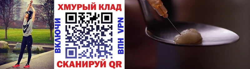 ГЕРОИН Heroin  Купить закладки  Абакан 