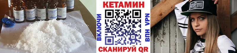 Кетамин ketamine Купить закладки Абакан