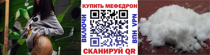 Меф 4 MMC Купить где Абакан