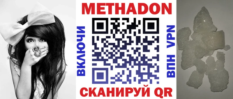 Купить где Абакан Метадон белоснежный